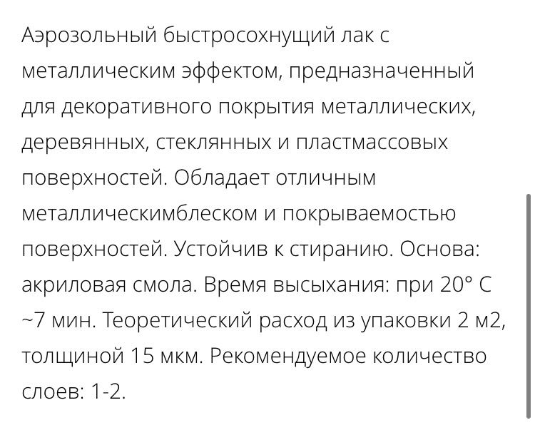 акриловый лак