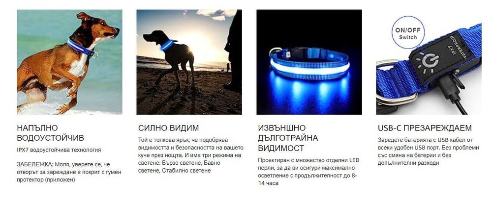 Светещи нашийници за кучета GOMYYARD – влагоустойчиви