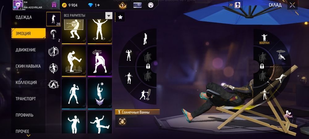 Аккаунт фри фаер