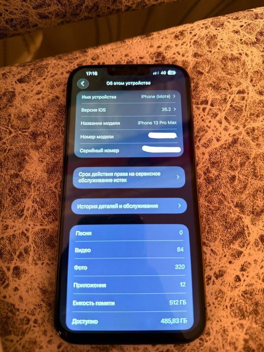 Продам или обменяю Iphone 13 Pro Max