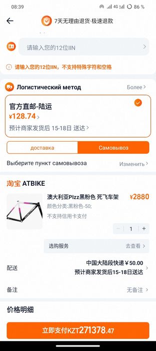 Фикс CartonPicker