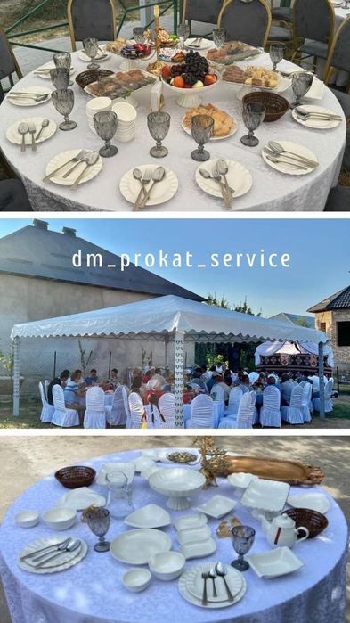 Прокат шатров стол стулья