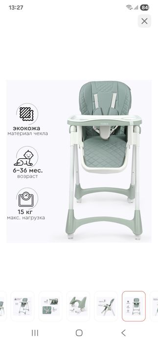 Детский стульчик для кормления