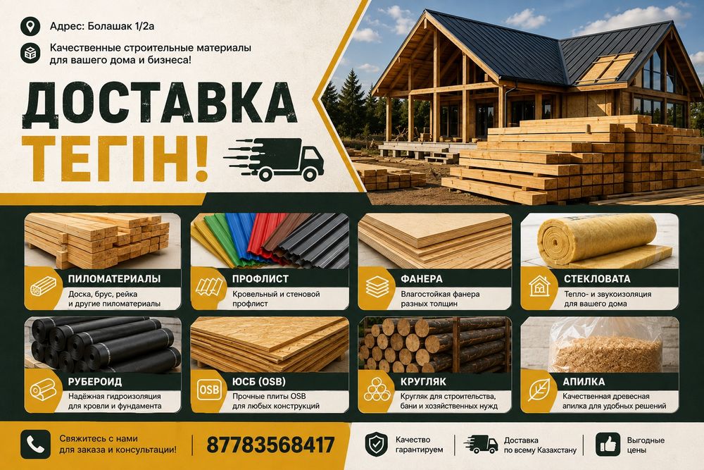 Фанера низкие цены