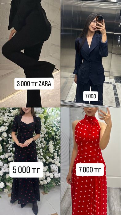 Разгрузка гардероба Ақтау