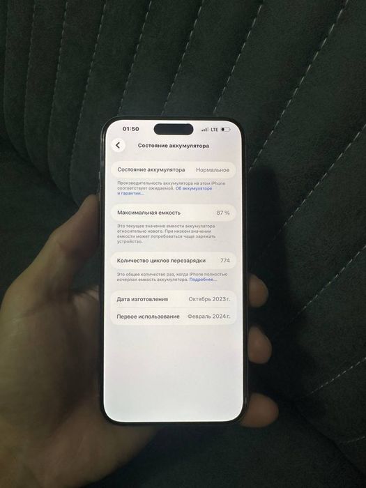 iPhone 15 Pro Max