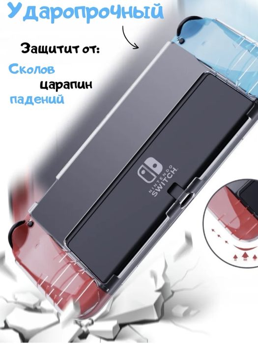 Чехол для Nintendo Switch OLED