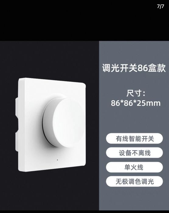 Умный Выключател Xiaomi, Yeelight.