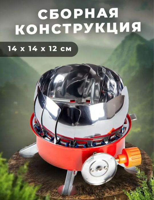 Горелка походная