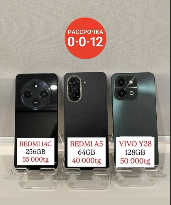 Смартфоны на базе Android в наличии