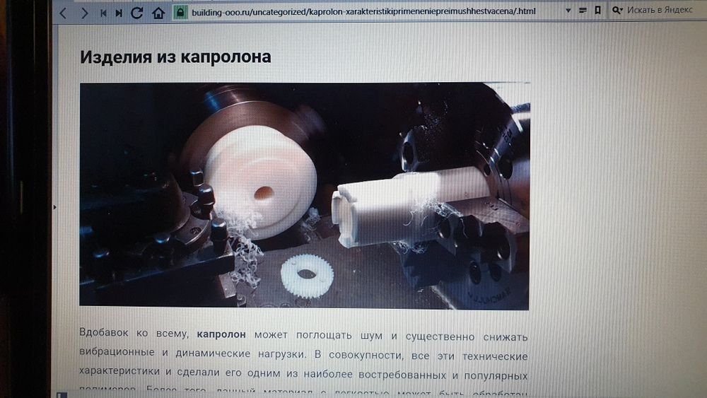 Капролоктан капролон