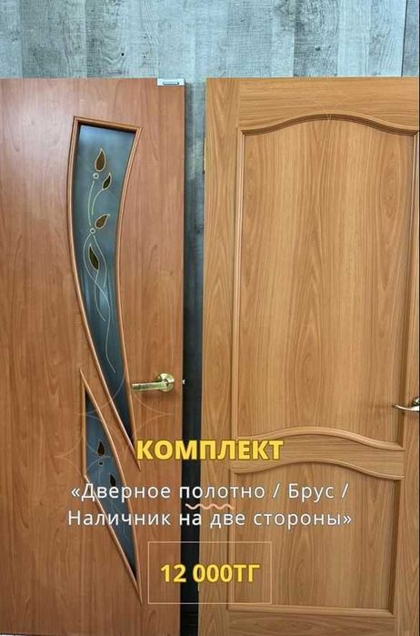 Ламинированные двери