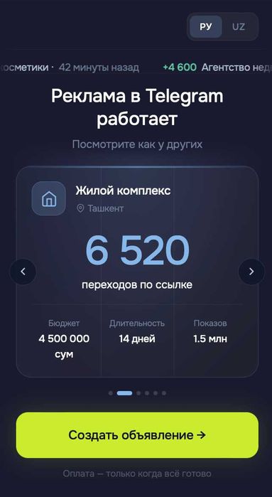 Реклама вашего бизнеса в Telegram - от 900 000 сум, без посредников