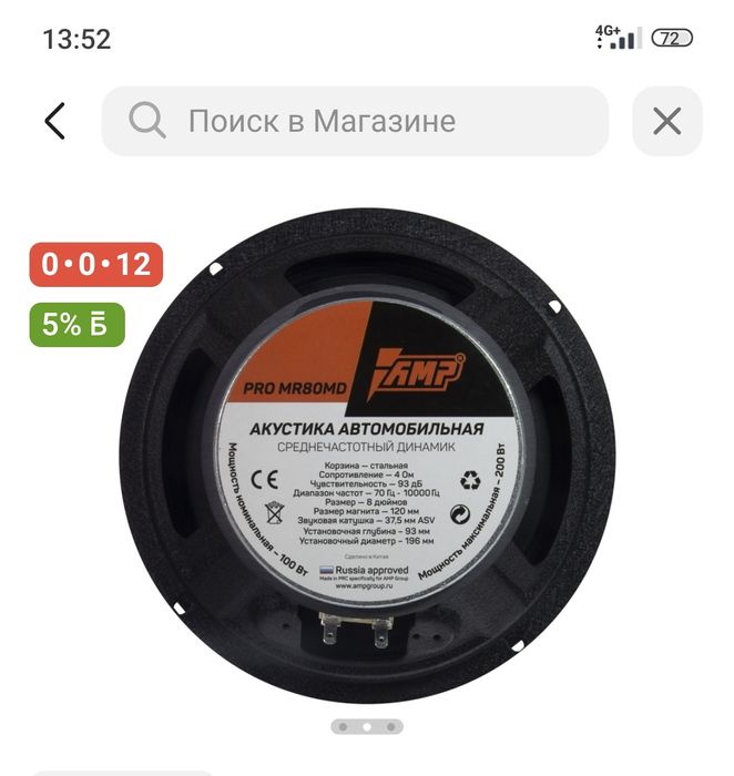 Продам динамики amp 20