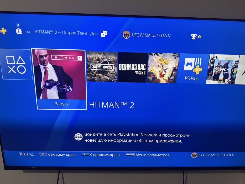 Плейстейшен 4про 1трб