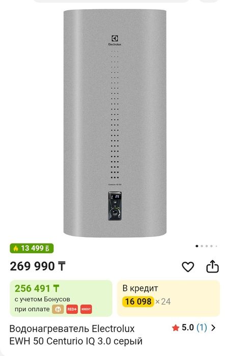 Продам водонагреватель Еlectrolux