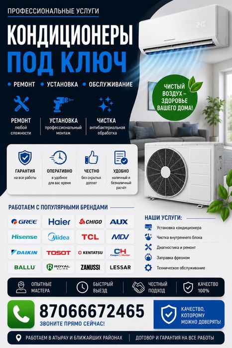 Ремонт•Уставнока•Обслуживание