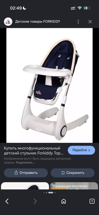 Продам детское кресло