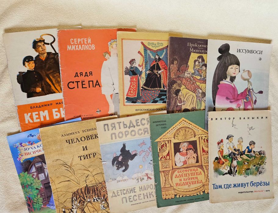 Книги для детского садика.