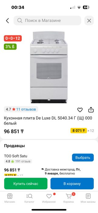 Продам куханная плита газ