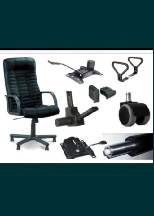 Ремонт офисных кресло !!! Ремонт офисных кресел.