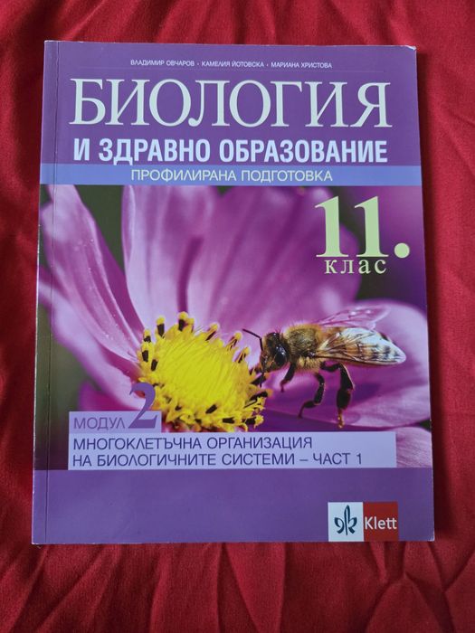 Учебници,учебни тетрадки и помагалаза 11 клас
