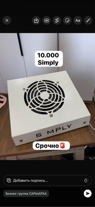 Пылесос для маникюра Simply