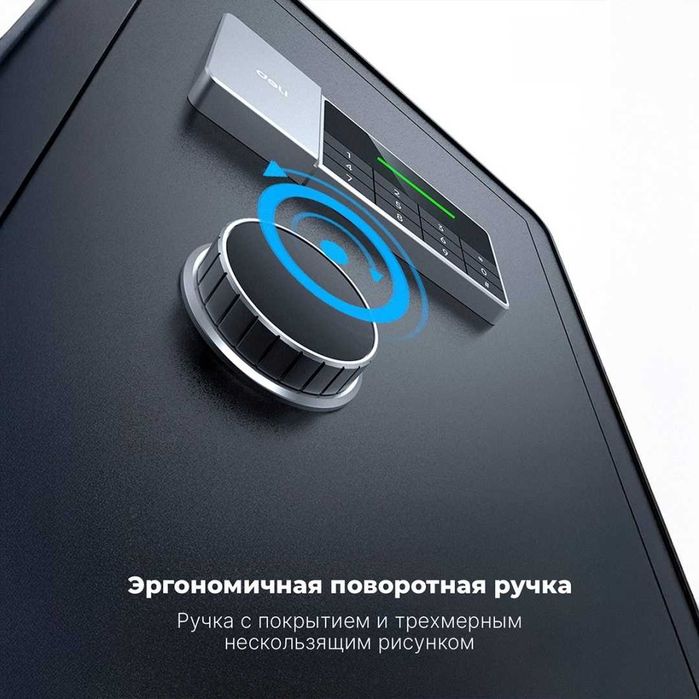 Сейф Deli "ET551", электронный код + ключ, 450x380x320 мм, 22 кг