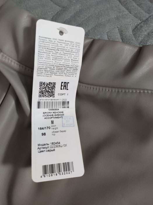 Штаны кожзам Марк Формель