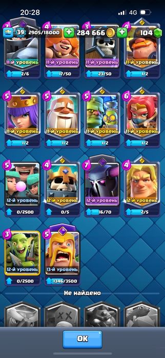 Клеш рояль аккаунт