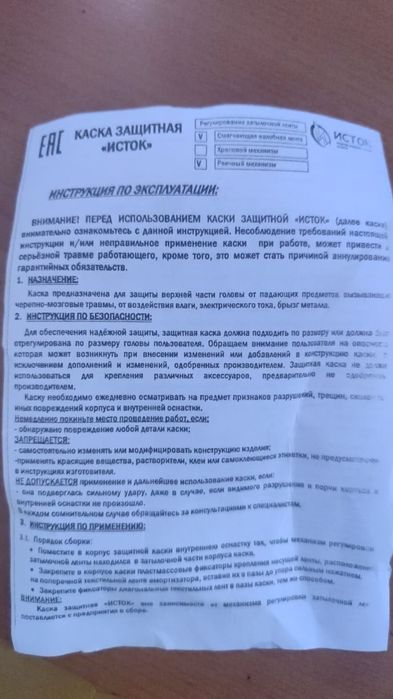 Каска строительная