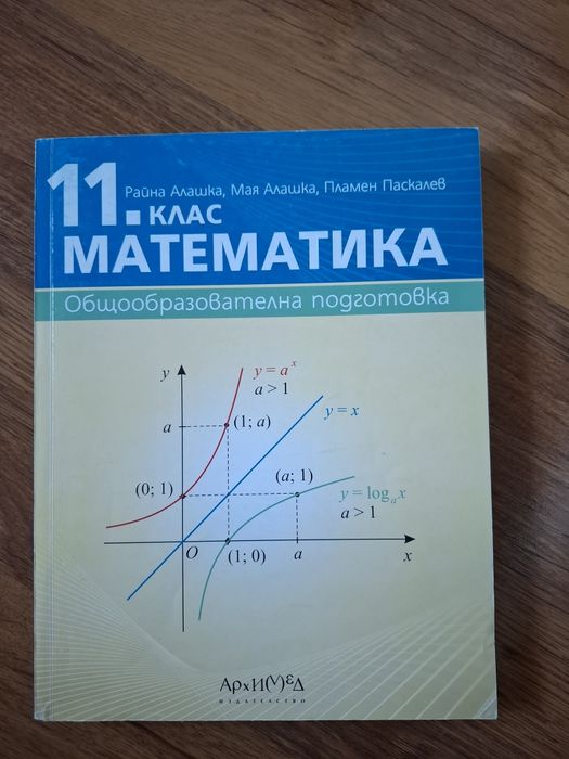 Учебници за 11 клас