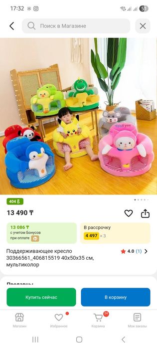 Сиденье подушка продам