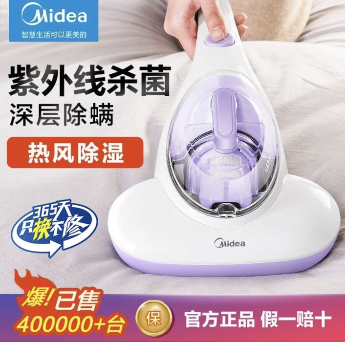 Пылесос для удаления пылевого клеща Midea