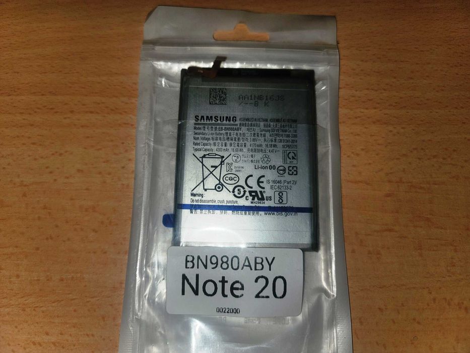 Нова Батерия за Samsung Note 20