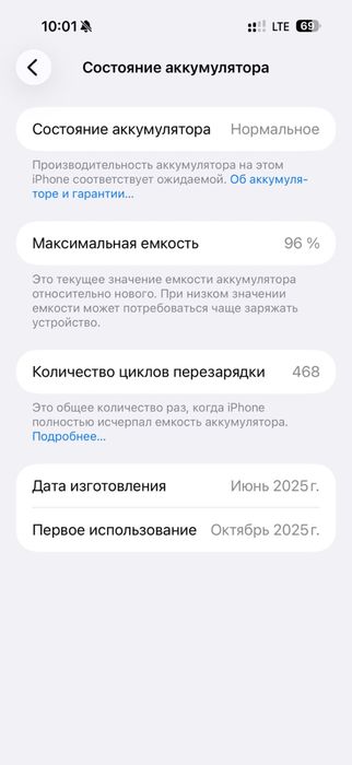 iPhone 16 pro max 256gb