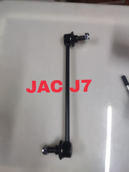 Jac J7 стойки стабилизатора.