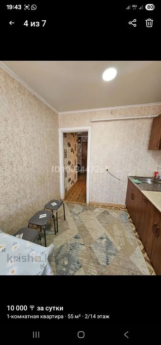Сдам квартиру посуточно