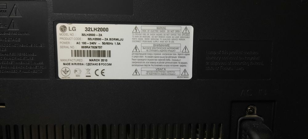 Продаётся телик LG 32рая диагональ 81см