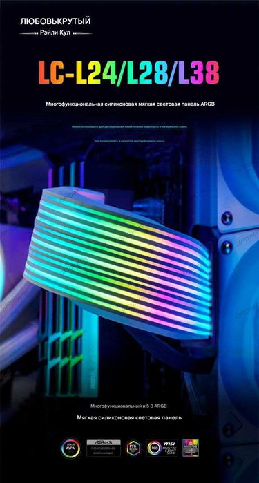 НОВИНКА! Продам кабели для блока питания с ARGB НОВЫЕ, ЗАПЕЧАТАНЫЕ!