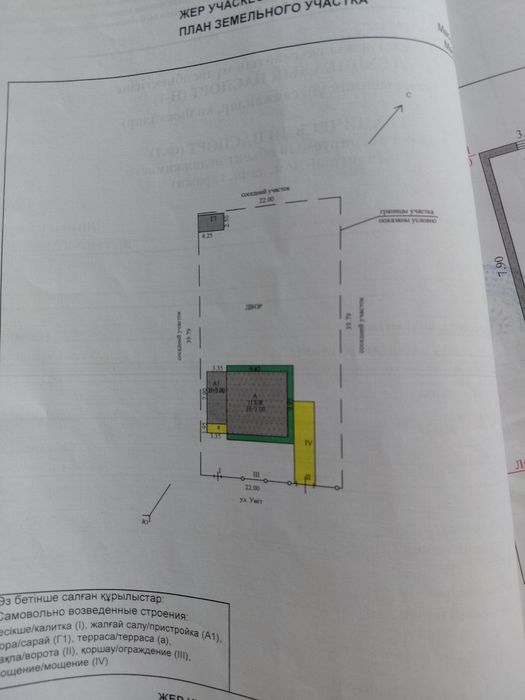 Продам дом. Үй сатылады