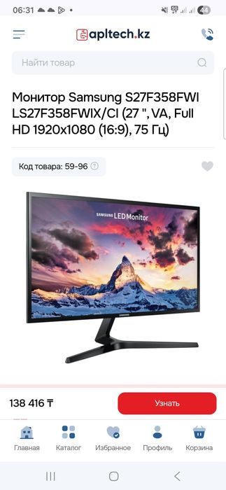 Продам игровые мониторы