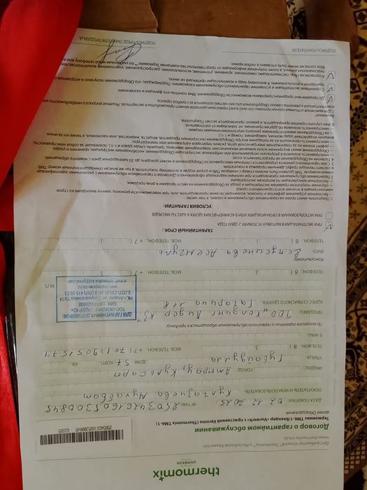 Термомикс сатылады