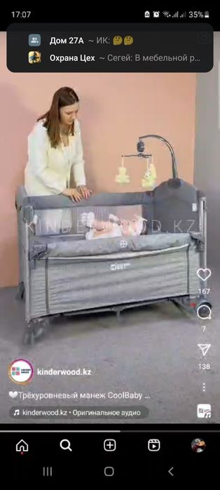 Манеж детская трансформер