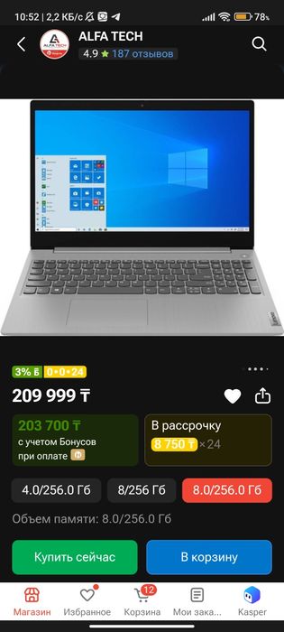 Ноутбук Lenovo IdeaPad