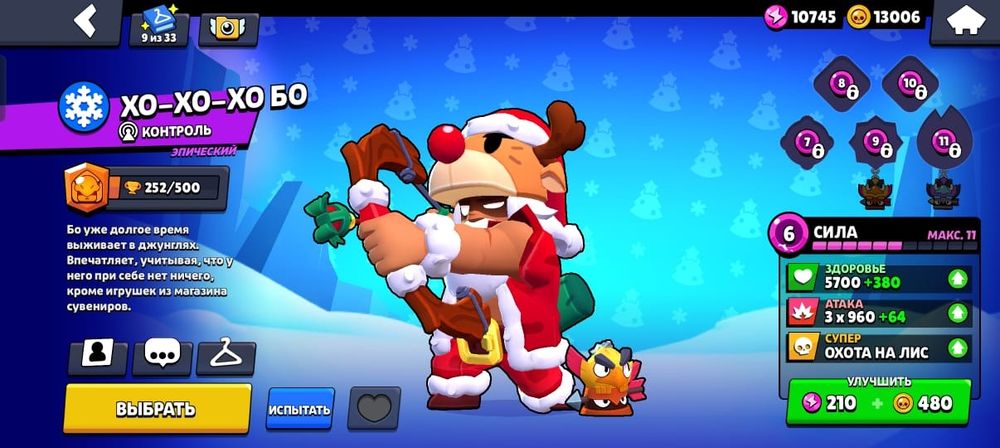 Продается аккаунт бравл старс