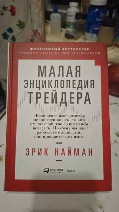 Книги по трейдингу различных авторов.