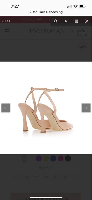 Дамски обувки с ток