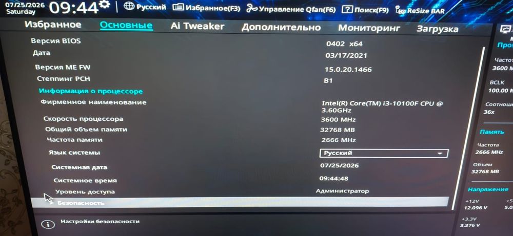 Продам пк игровой