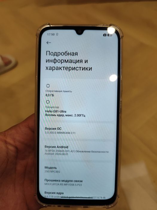 Продам Poco c85 256g